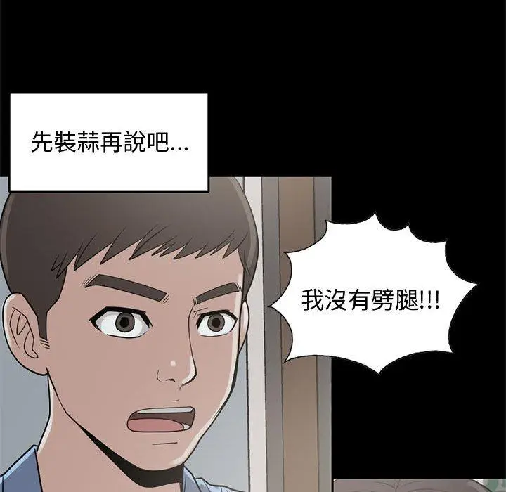 漫画《岛上拼图》第25话第52张图