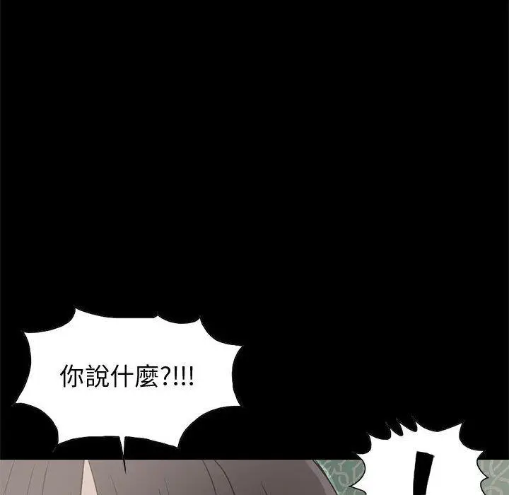 漫画《岛上拼图》第25话第54张图