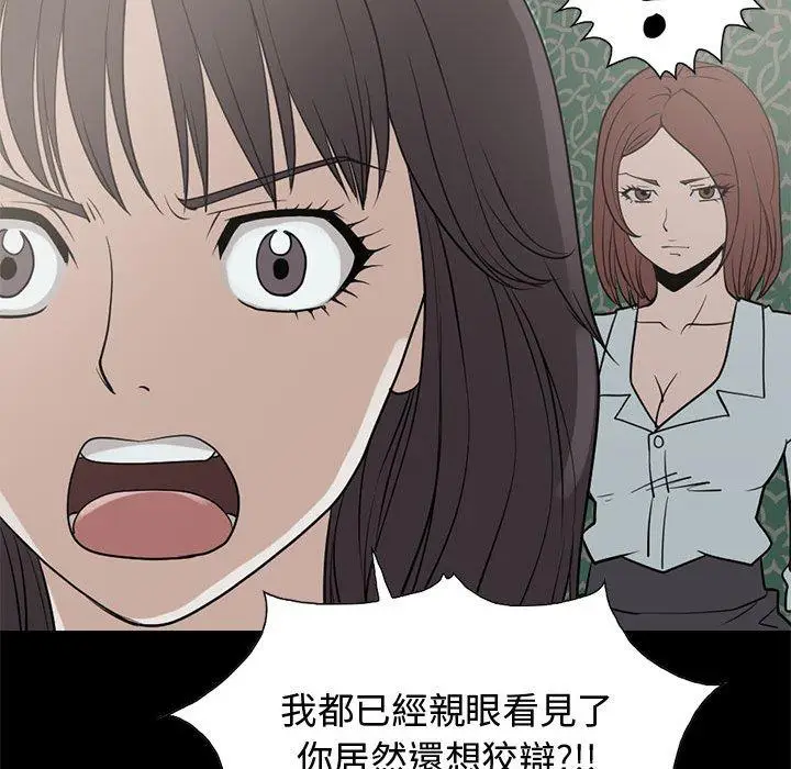 漫画《岛上拼图》第25话第55张图