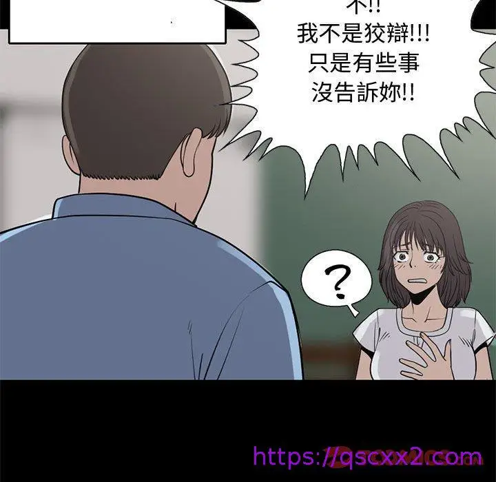 漫画《岛上拼图》第25话第57张图