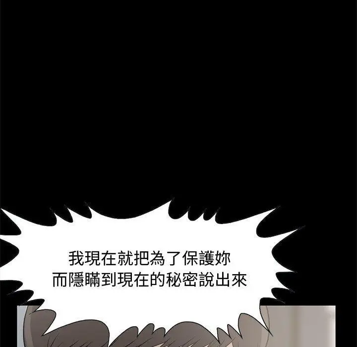漫画《岛上拼图》第25话第58张图