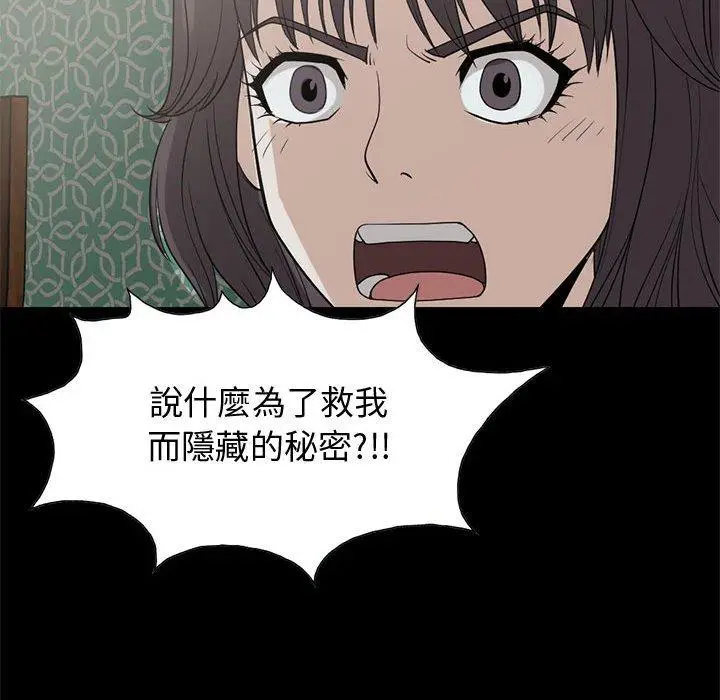 漫画《岛上拼图》第25话第62张图
