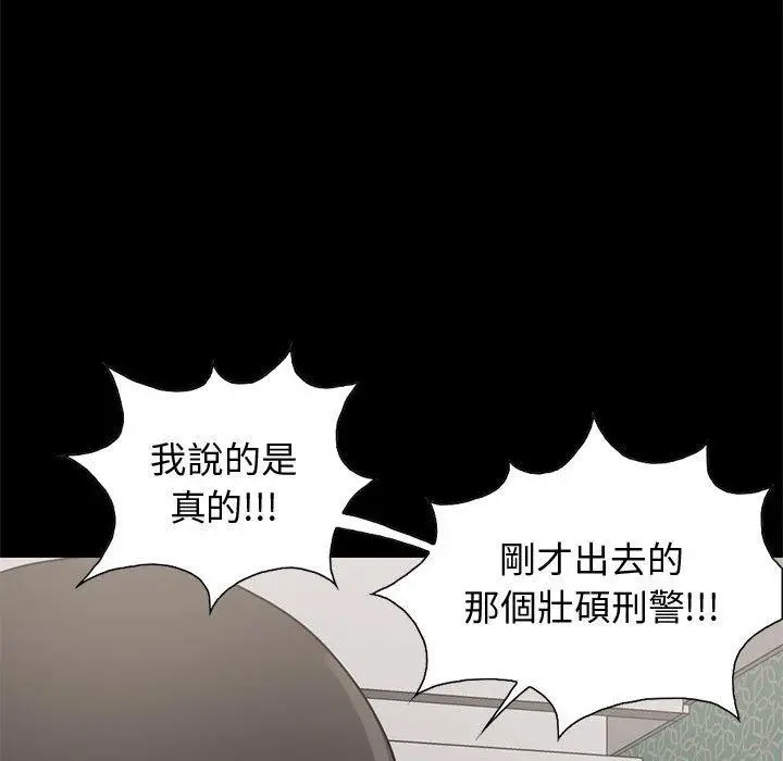 漫画《岛上拼图》第25话第63张图