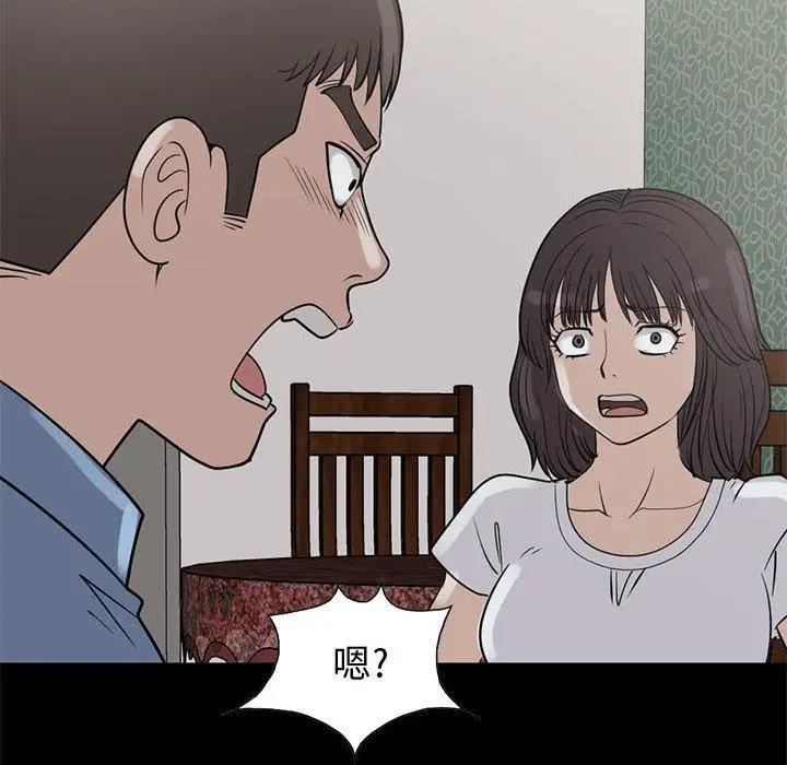 漫画《岛上拼图》第25话第64张图