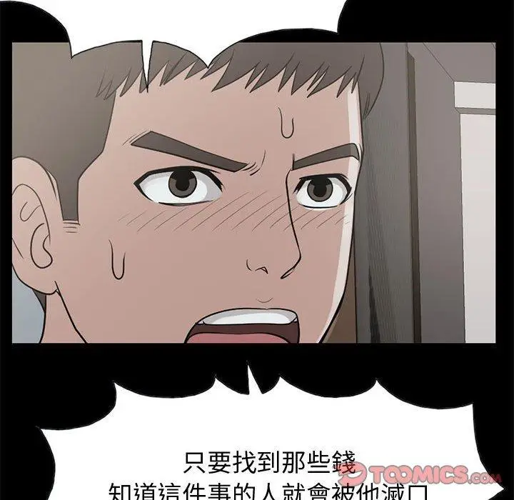 漫画《岛上拼图》第25话第66张图