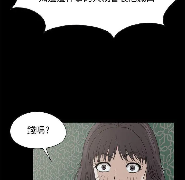 漫画《岛上拼图》第25话第67张图