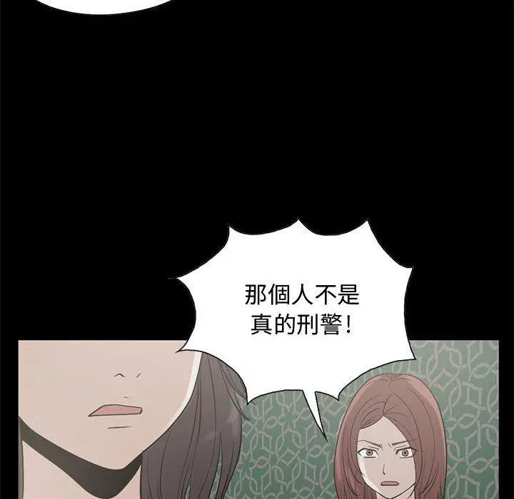 漫画《岛上拼图》第25话第70张图