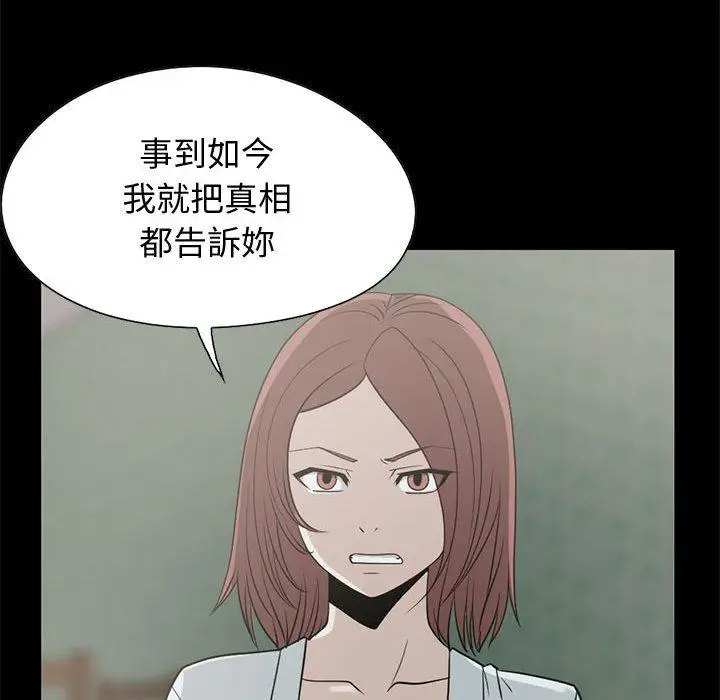 漫画《岛上拼图》第25话第72张图