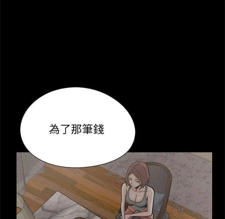漫画《岛上拼图》第25话第74张图