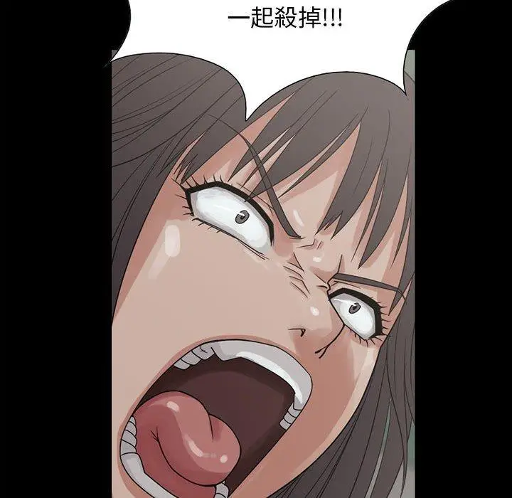 漫画《岛上拼图》第25话第8张图