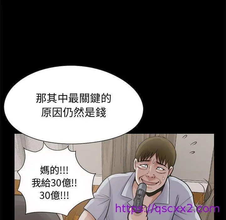 漫画《岛上拼图》第25话第81张图