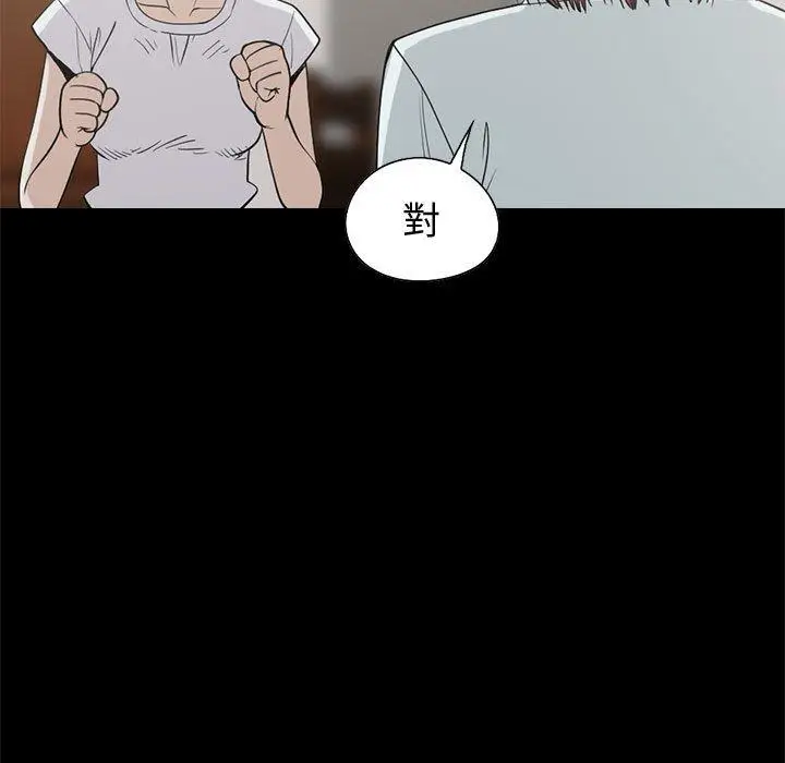 漫画《岛上拼图》第25话第88张图