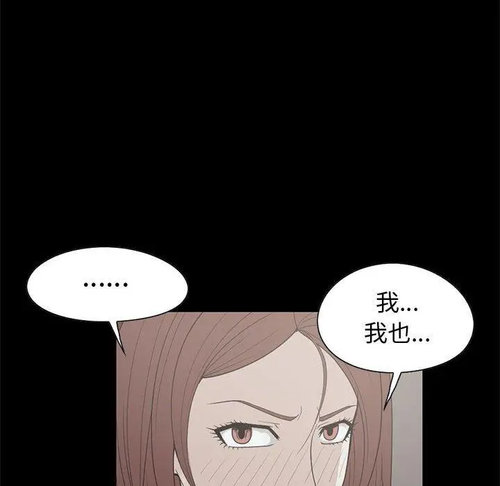 漫画《岛上拼图》第25话第91张图
