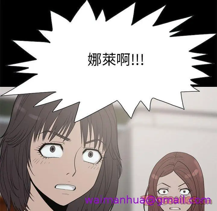 漫画《岛上拼图》第25话第93张图