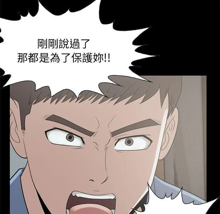 漫画《岛上拼图》第25话第95张图