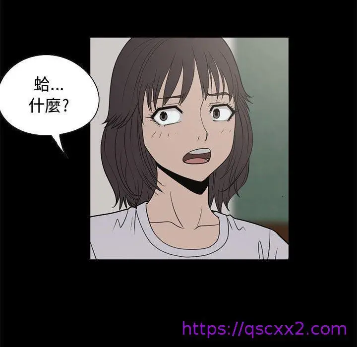 漫画《岛上拼图》第25话第97张图