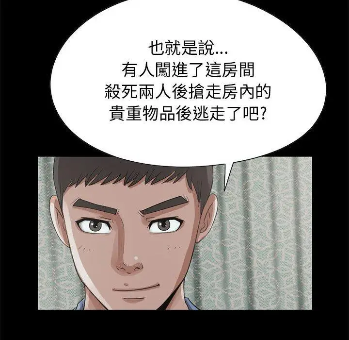 漫画《岛上拼图》第22话第100张图