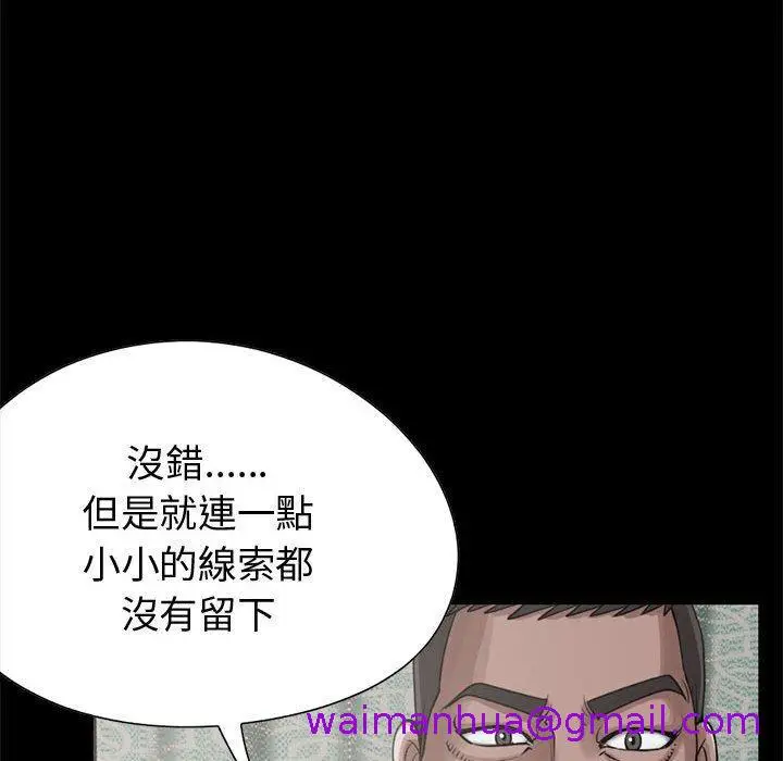 漫画《岛上拼图》第22话第101张图