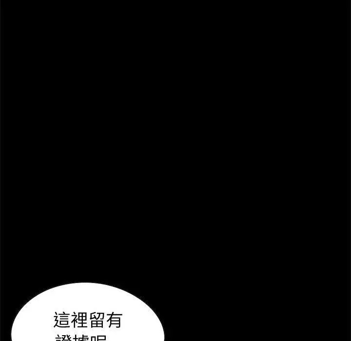 漫画《岛上拼图》第22话第106张图