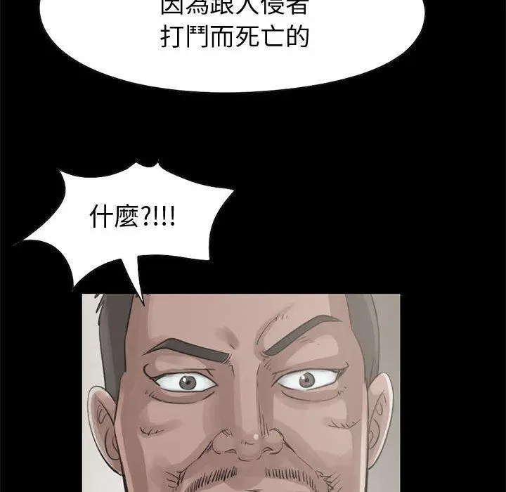 漫画《岛上拼图》第22话第108张图