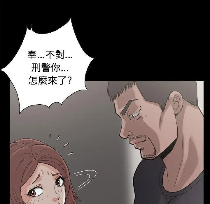 漫画《岛上拼图》第22话第11张图