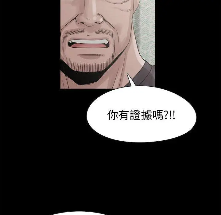 漫画《岛上拼图》第22话第116张图
