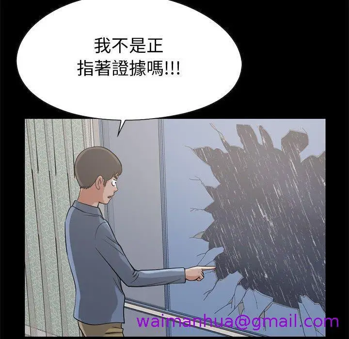漫画《岛上拼图》第22话第117张图