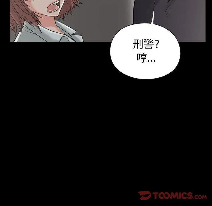 漫画《岛上拼图》第22话第12张图