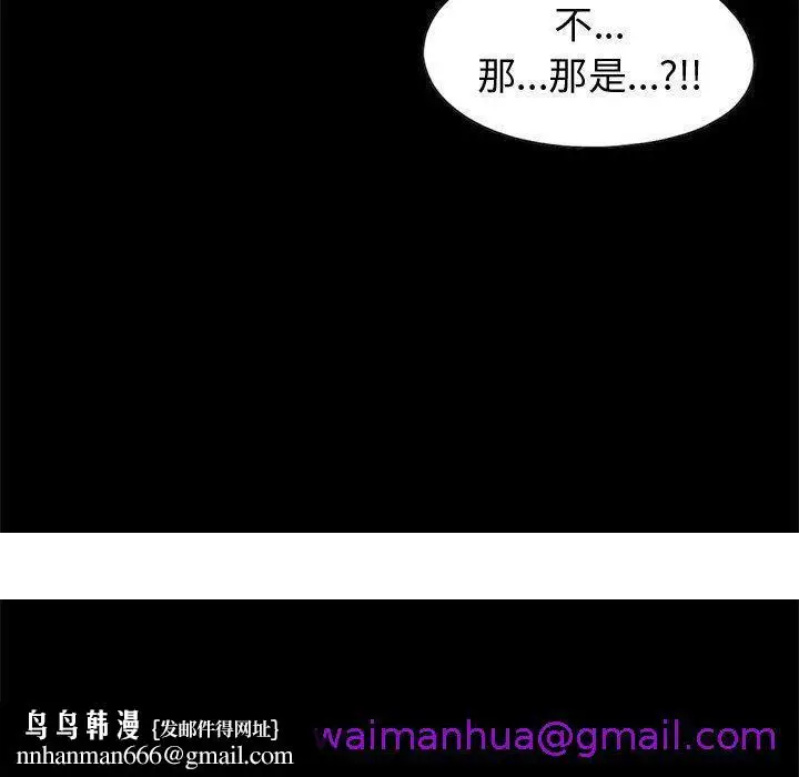 漫画《岛上拼图》第22话第125张图