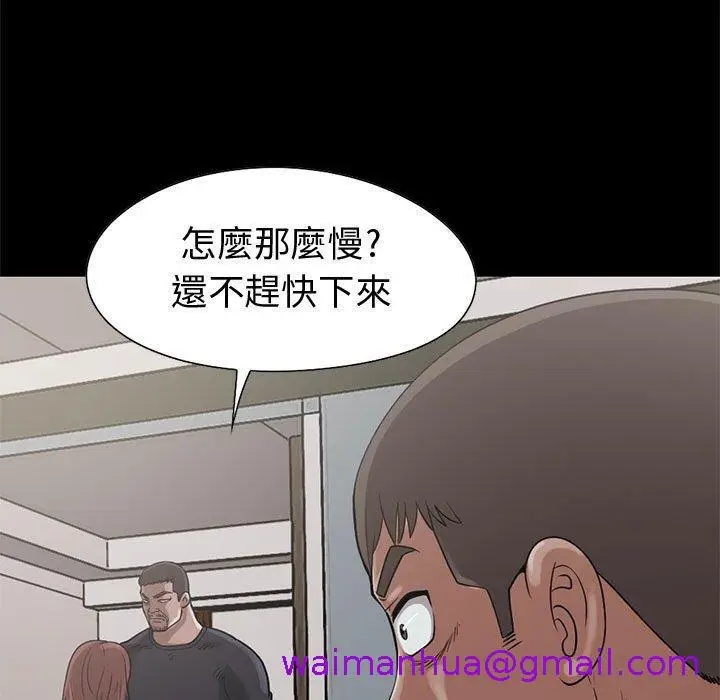 漫画《岛上拼图》第22话第13张图