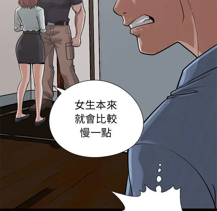漫画《岛上拼图》第22话第14张图