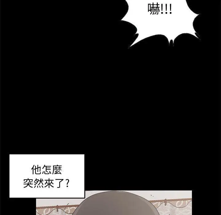 漫画《岛上拼图》第22话第15张图