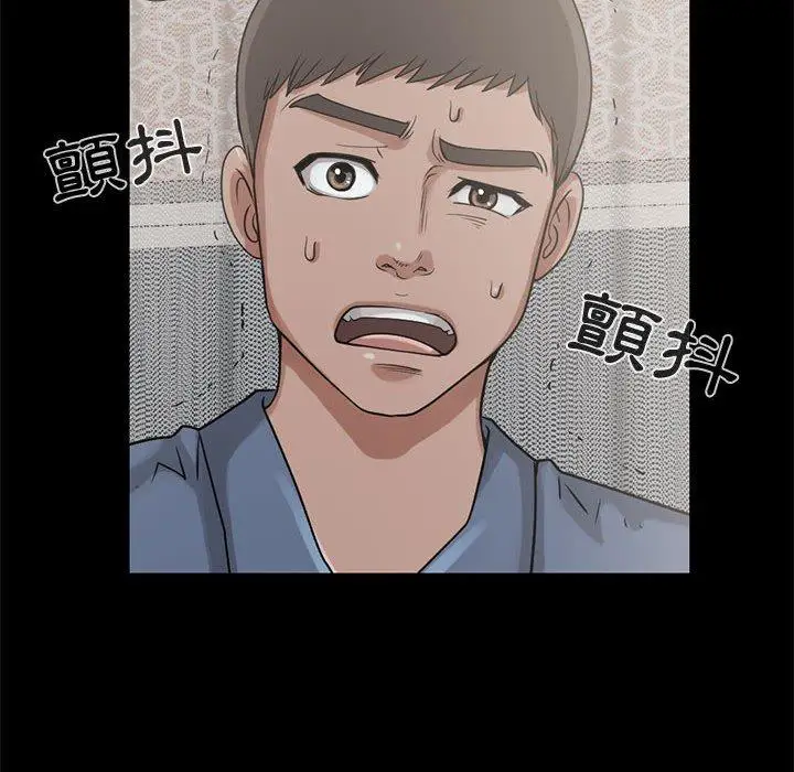 漫画《岛上拼图》第22话第16张图
