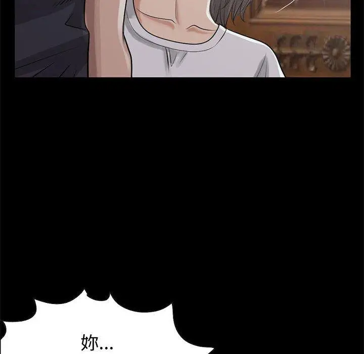 漫画《岛上拼图》第22话第20张图