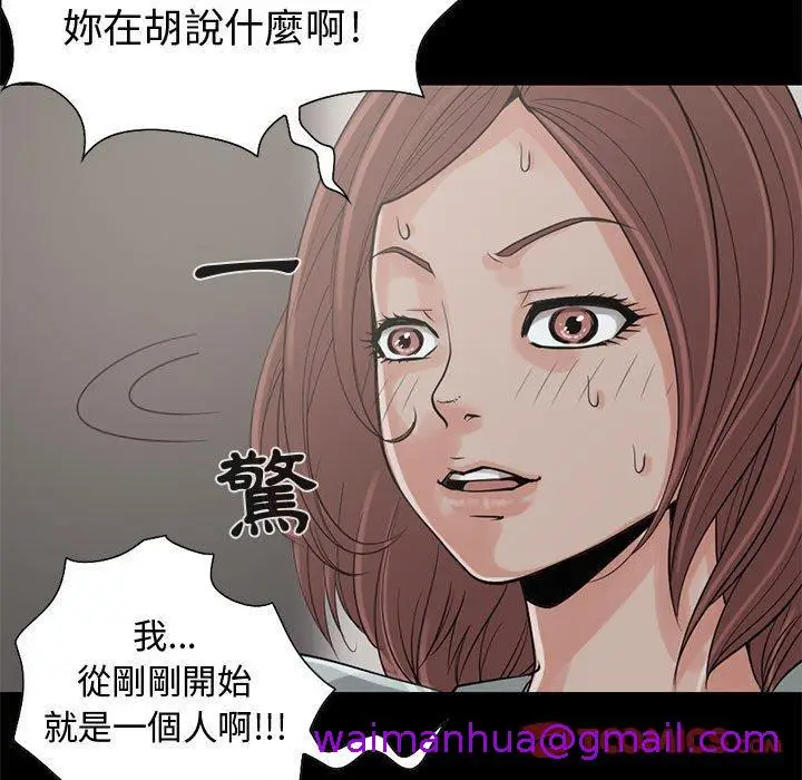 漫画《岛上拼图》第22话第21张图