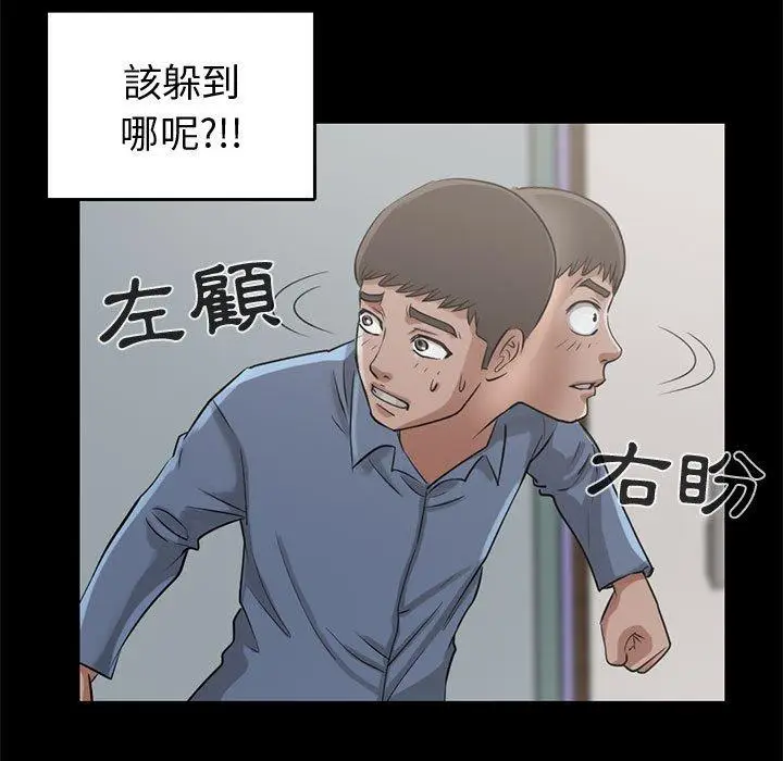 漫画《岛上拼图》第22话第23张图