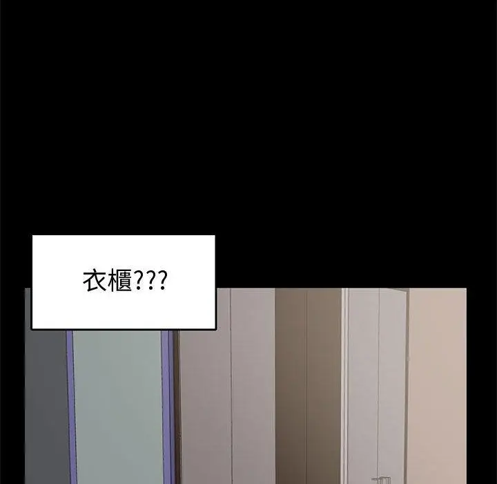 漫画《岛上拼图》第22话第24张图