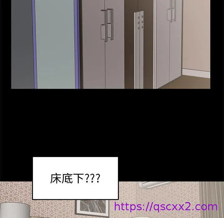 漫画《岛上拼图》第22话第25张图