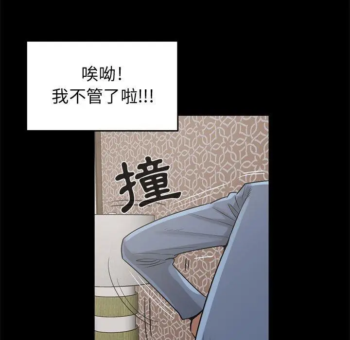 漫画《岛上拼图》第22话第27张图