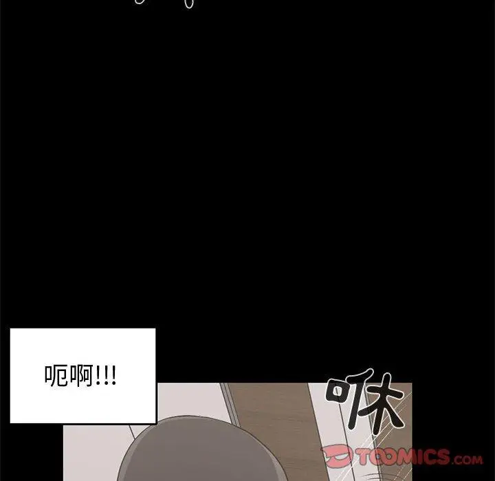 漫画《岛上拼图》第22话第30张图