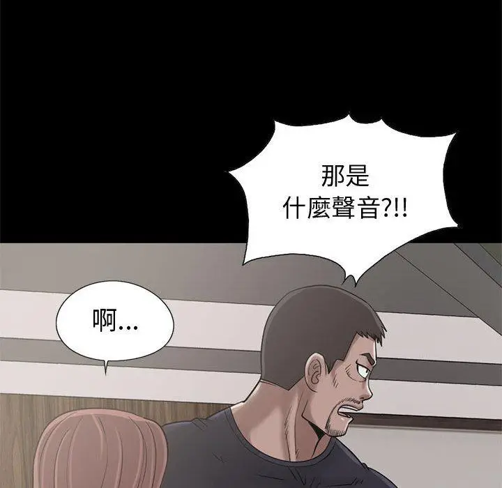 漫画《岛上拼图》第22话第32张图