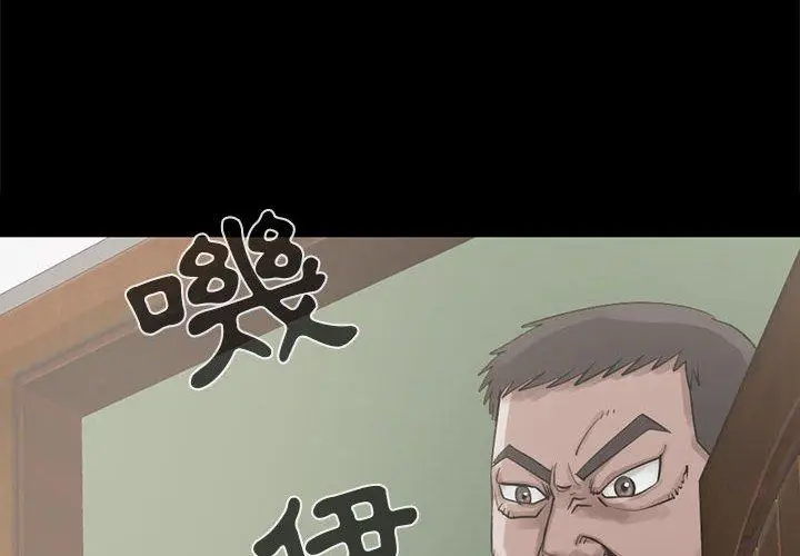 漫画《岛上拼图》第22话第4张图