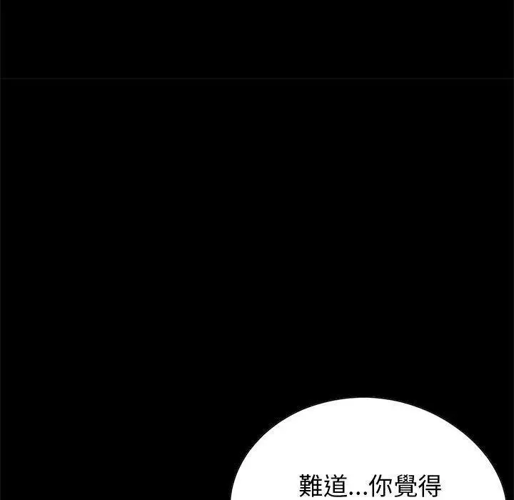 漫画《岛上拼图》第22话第56张图