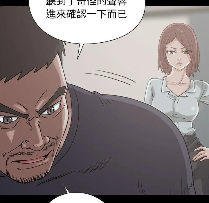 漫画《岛上拼图》第22话第59张图
