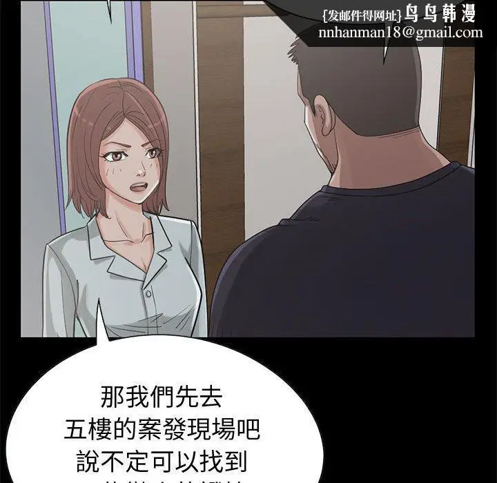 漫画《岛上拼图》第22话第63张图
