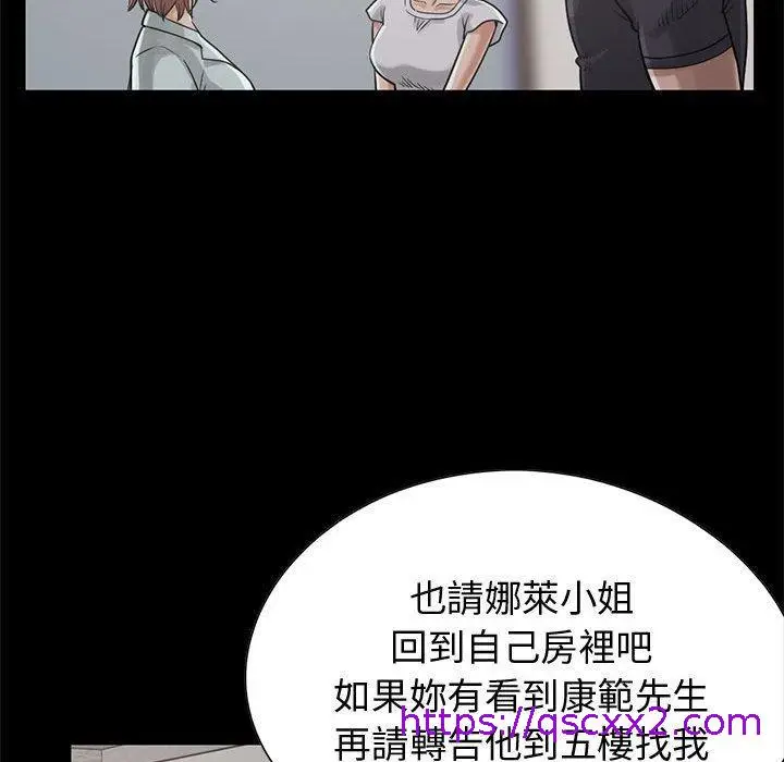 漫画《岛上拼图》第22话第65张图