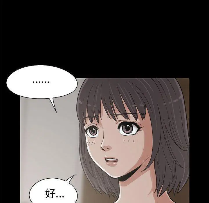 漫画《岛上拼图》第22话第67张图