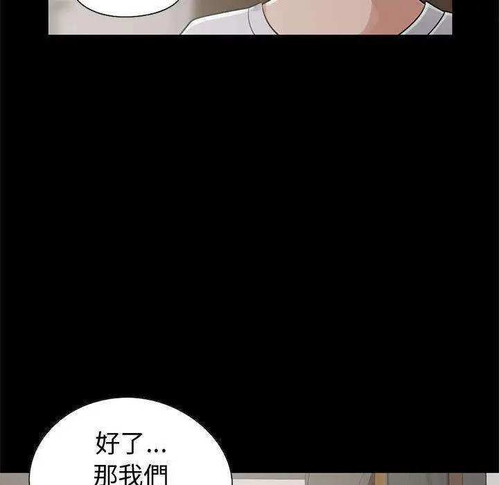 漫画《岛上拼图》第22话第68张图