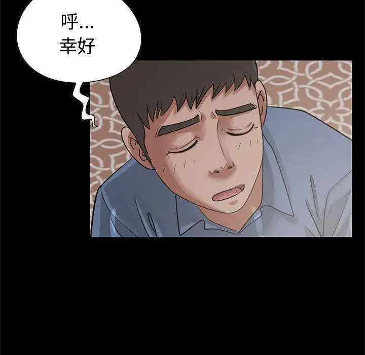 漫画《岛上拼图》第22话第74张图