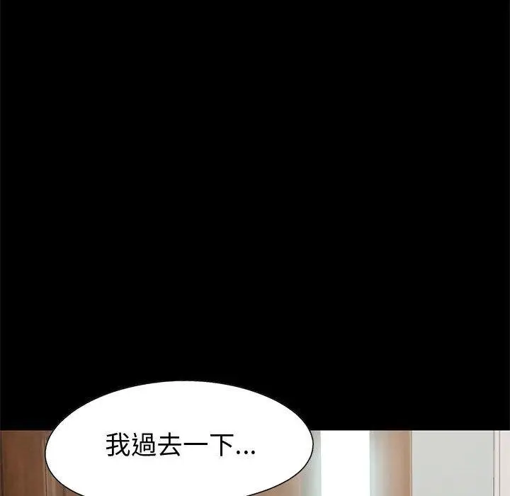 漫画《岛上拼图》第22话第76张图